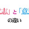 デーモン デビル サタン 悪魔 の4つの意味の違いとは コトバの泉